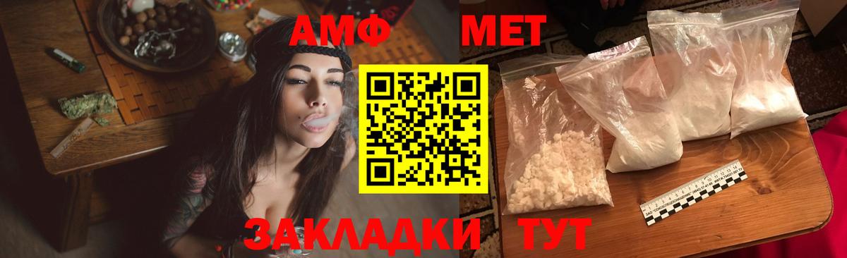АМФЕТАМИН Premium Нурлат