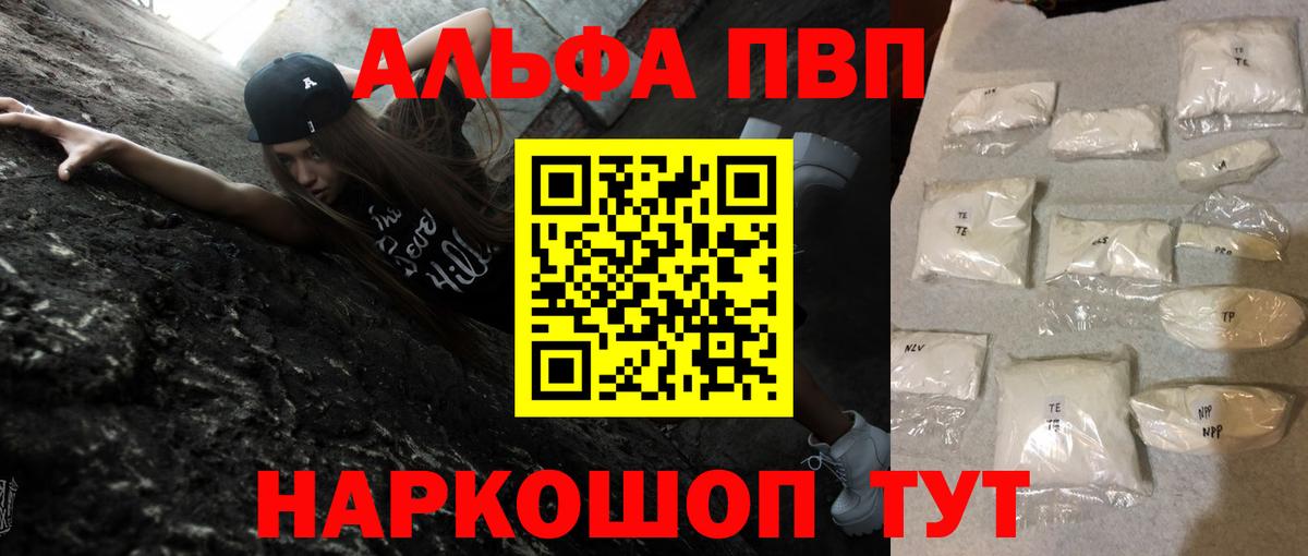 Alpha-PVP Crystall  Alpha-PVP СК  Нурлат  Вход с VPN  Alpha-PVP СК КРИС 