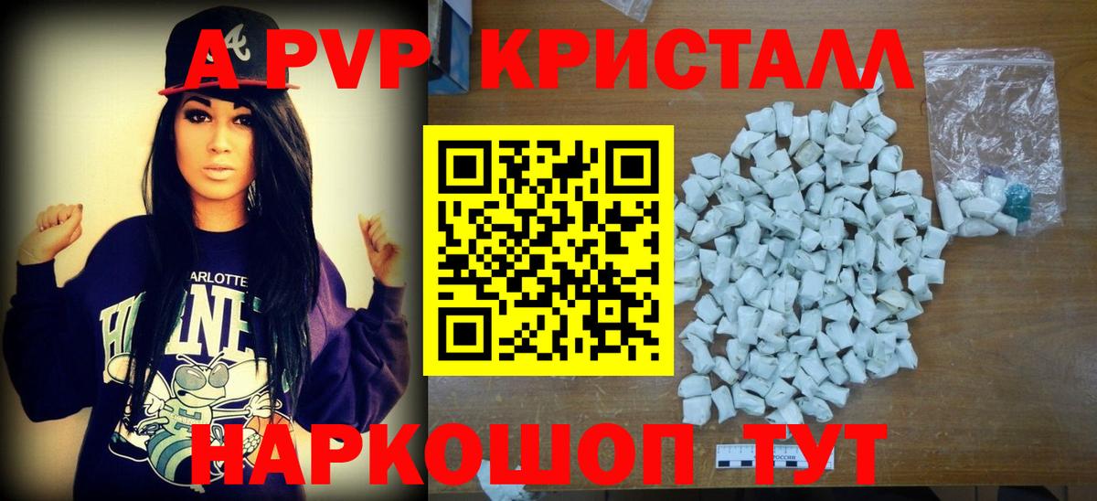 Меф мяу мяу Нурлат