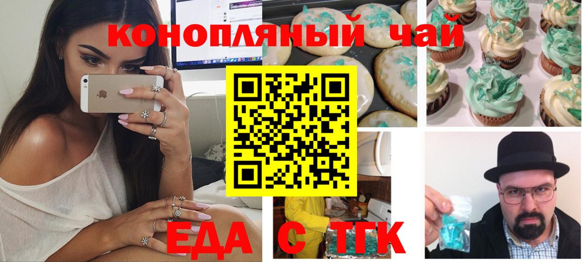 Нурлат  Печенье с ТГК конопля  Вход с VPN 