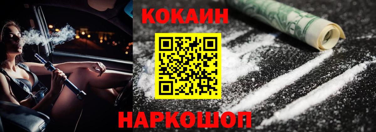 дарнет шоп  Кокаин Эквадор  Кокаин Columbia  Вход с VPN  Нурлат  COCAIN 