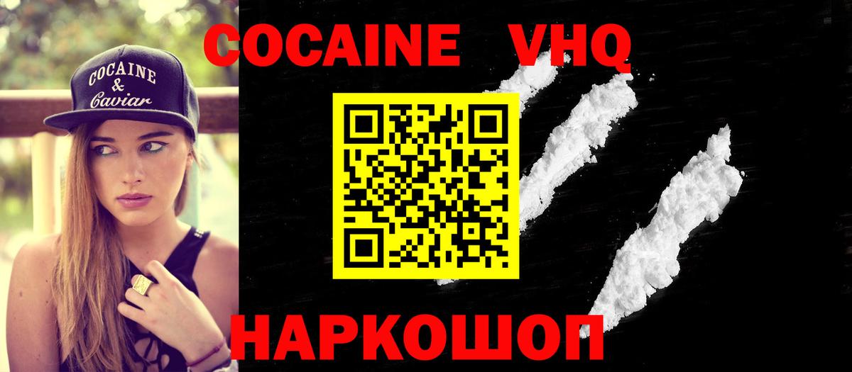 Кокаин Fish Scale Нурлат