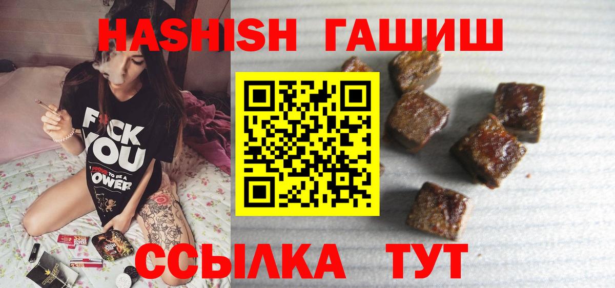 Гашиш hashish Нурлат