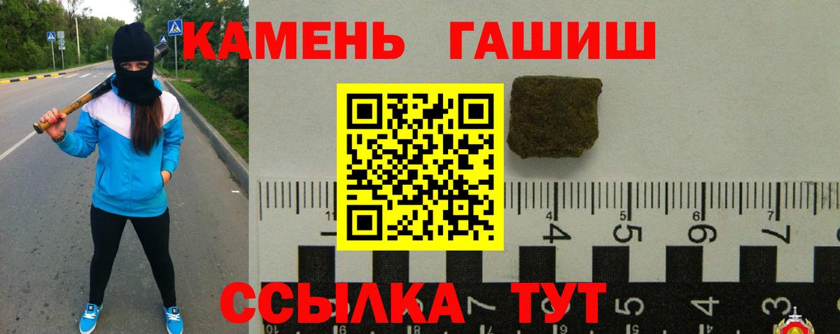 Гашиш Premium  Гашиш Изолятор  Вход с VPN  купить наркотики сайты  Нурлат  ГАШ 