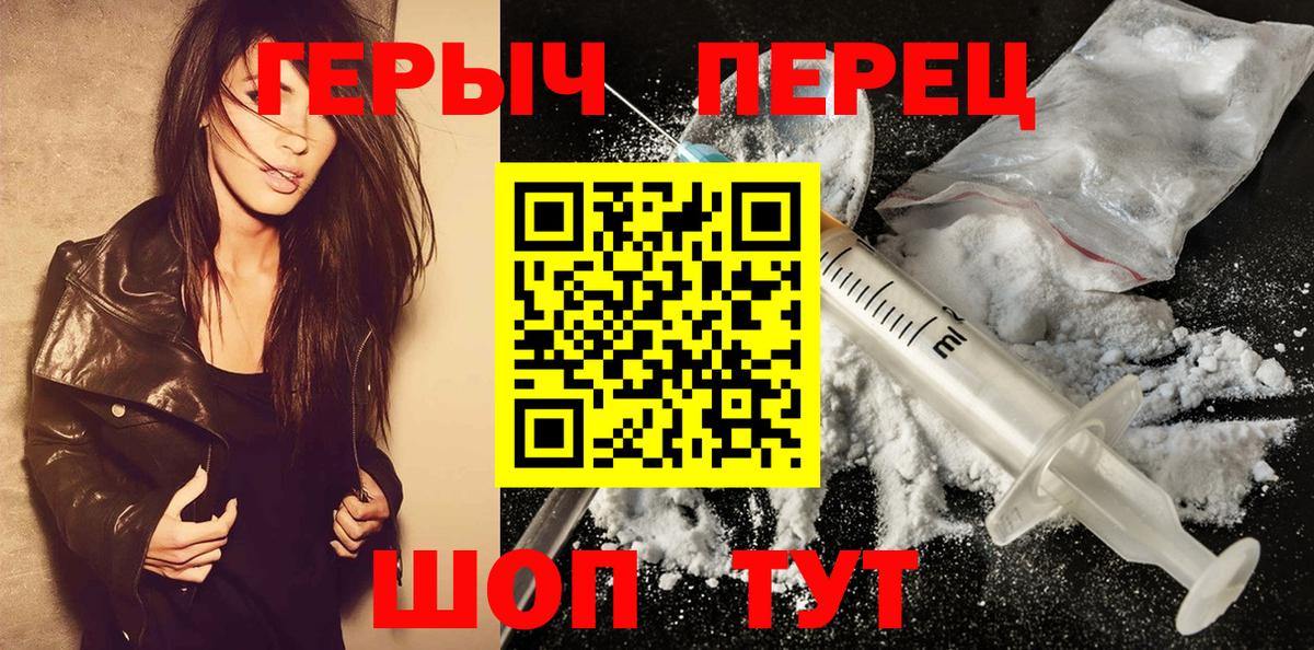 ГЕРОИН хмурый Нурлат