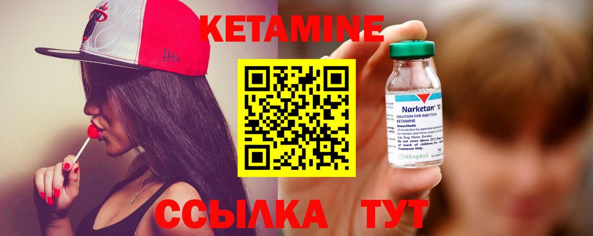 Кетамин ketamine  Вход с VPN  КЕТАМИН ketamine  Нурлат 