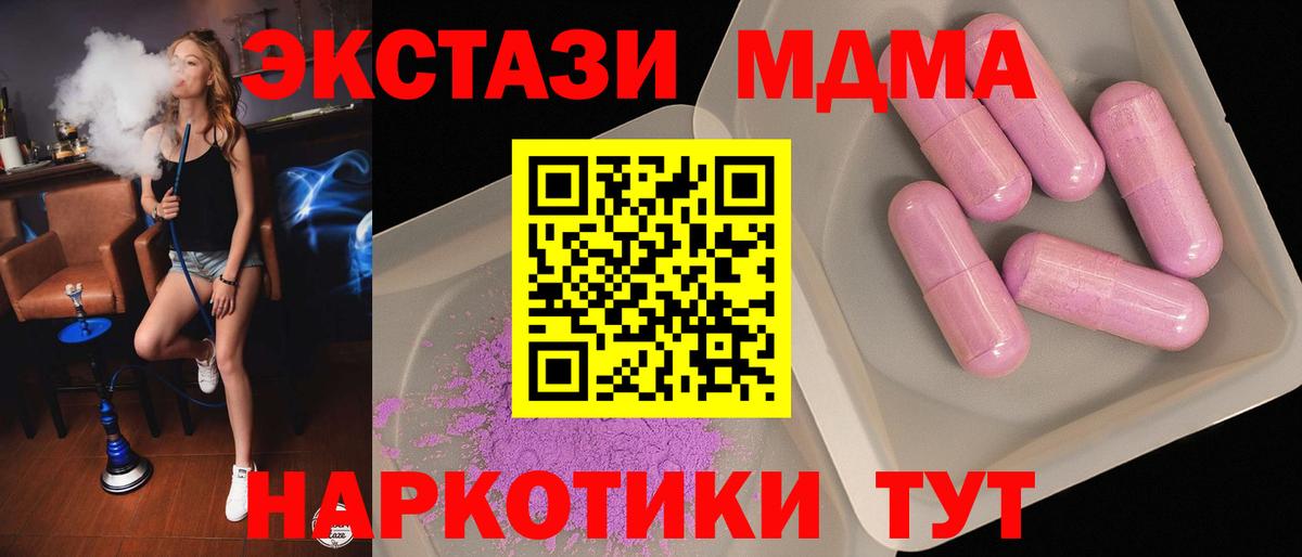 Нурлат  MDMA  Вход с VPN  MDMA VHQ  MDMA кристаллы 