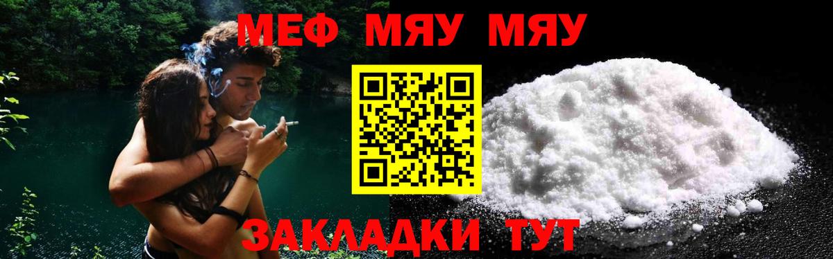 Мефедрон кристаллы Нурлат