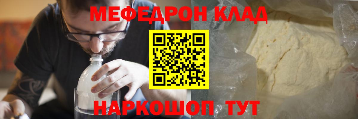 МЕФ мяу мяу  МЕФ  Нурлат  Вход с VPN 