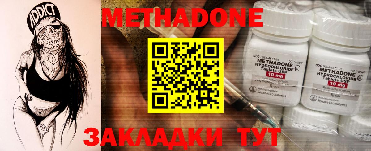 Метадон белоснежный Нурлат