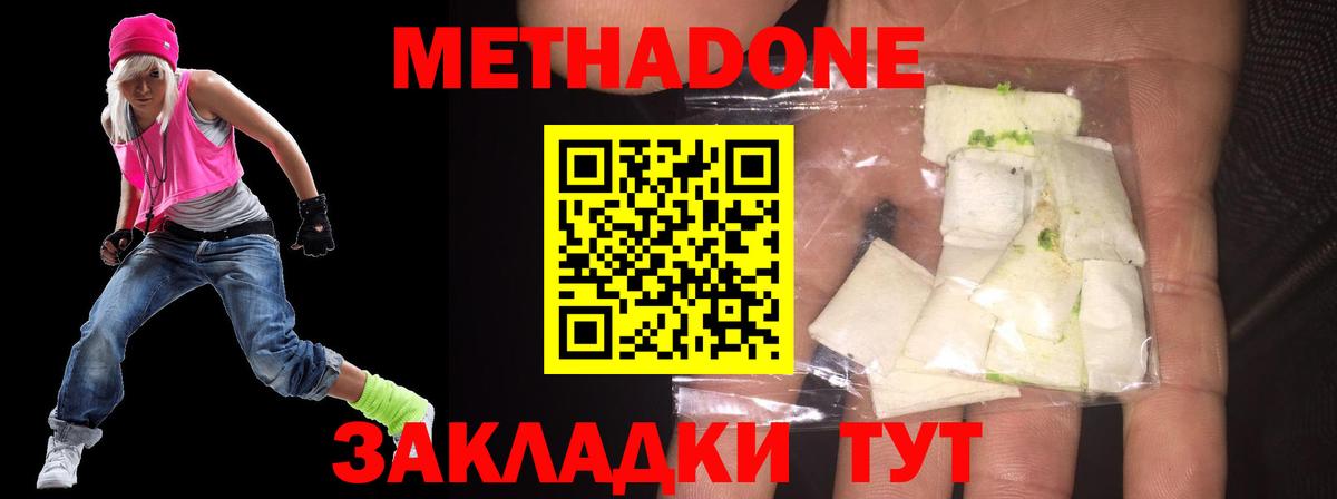МЕТАДОН VHQ  Вход с VPN  Нурлат 