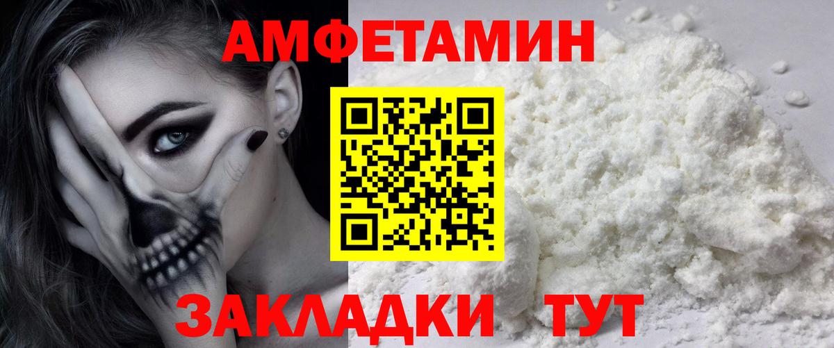 Метамфетамин пудра Нурлат