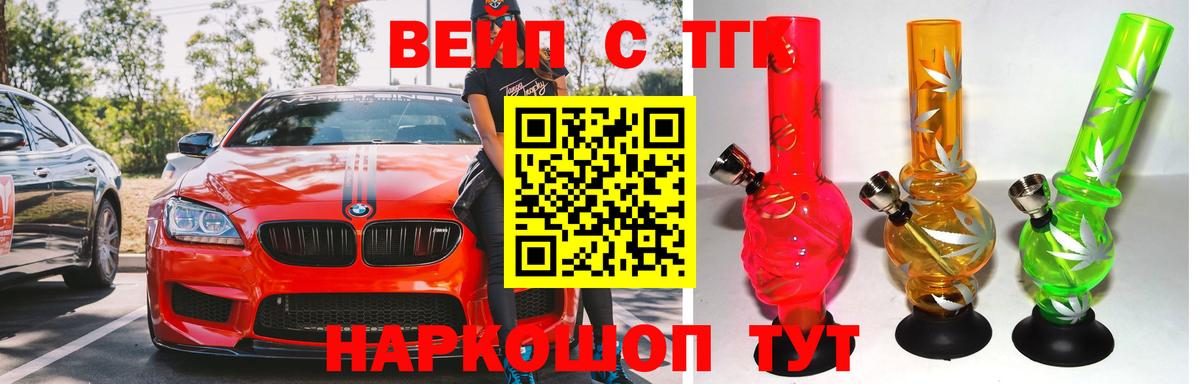 ТГК концентрат  хочу наркоту  Нурлат  Вход с VPN  Дистиллят ТГК вейп 